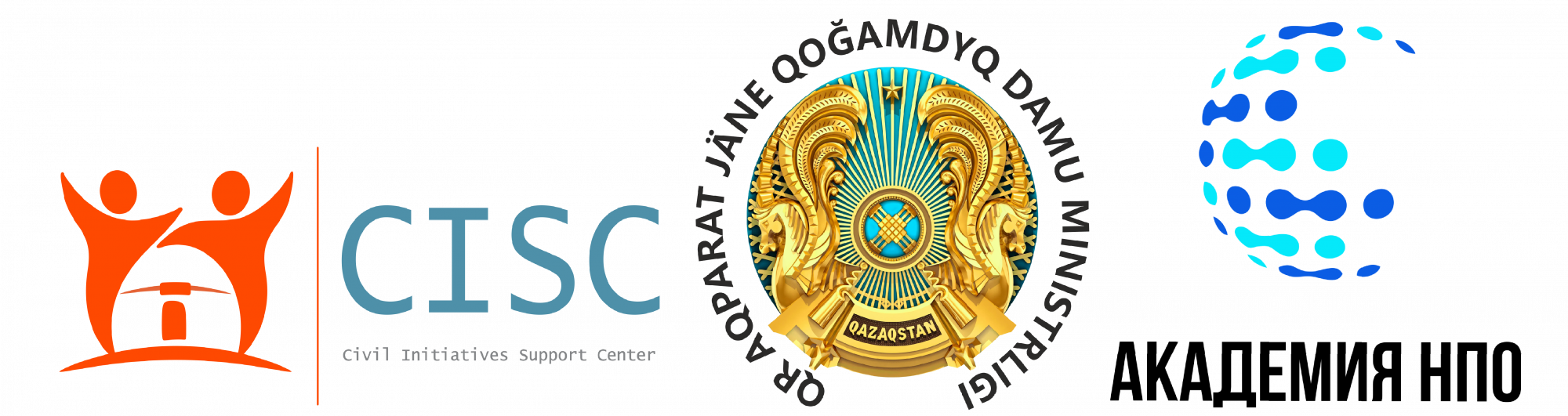 Академия НПО Казахстана ‐ Қазақстан ҮЕҰ академиясы